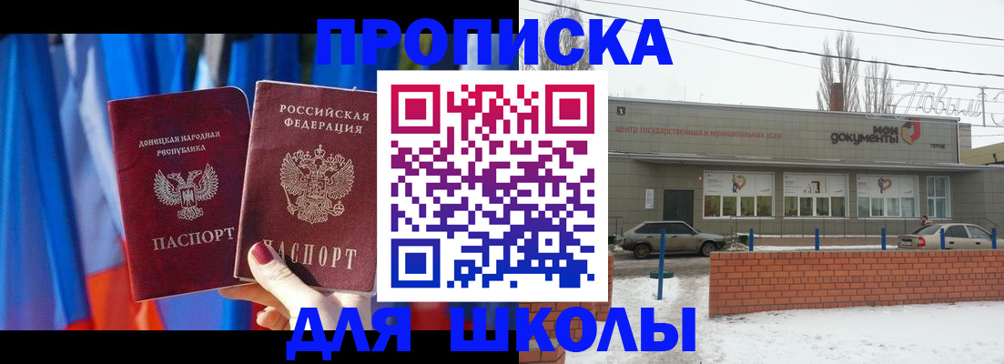 прописка поиск в Братске