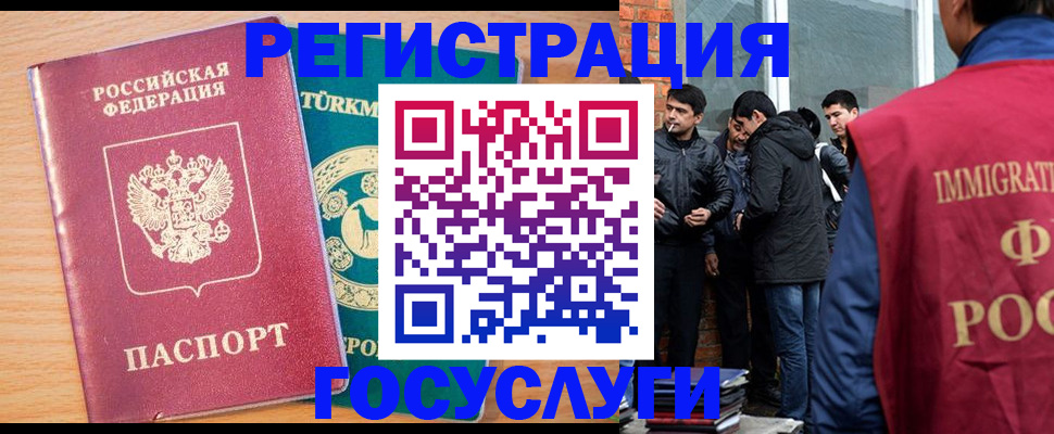 прописка штамп в Братске