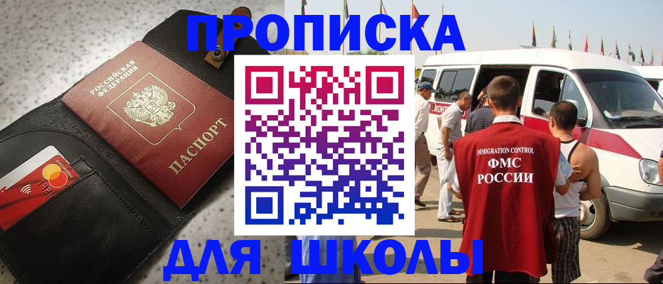 найти адрес прописки в Братске