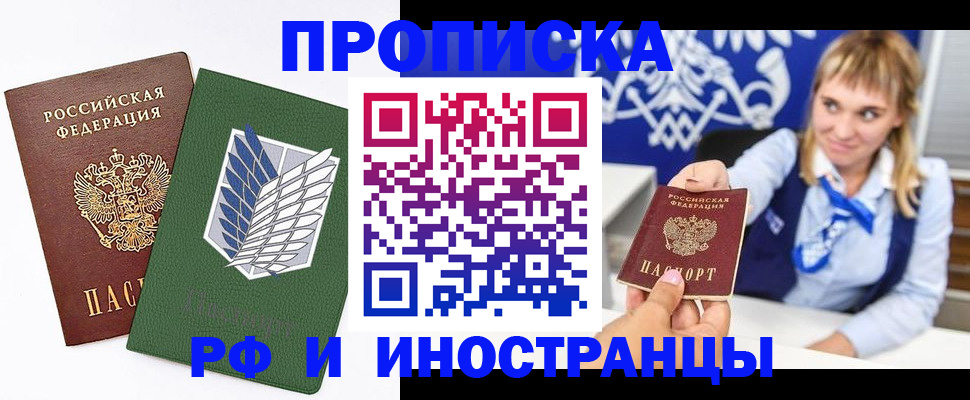 временная регистрация гарантия в Братске