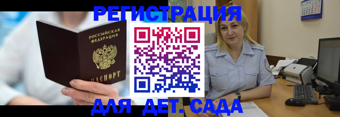 прописка паспорт в Братске